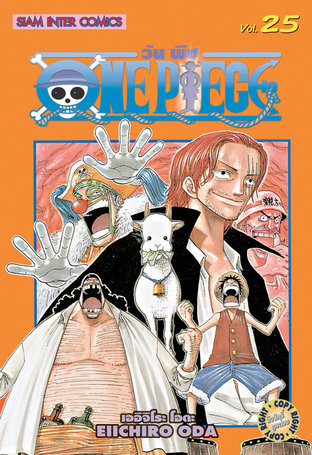 One Piece วันพีซ เล่ม 25