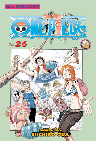 One Piece วันพีซ เล่ม 26
