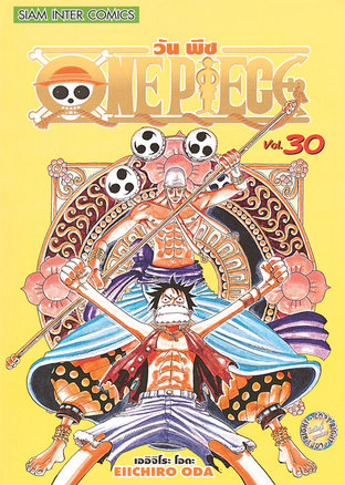 One Piece วันพีซ เล่ม 30