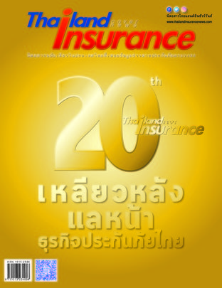 Thailand Insurance JUL 2019