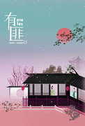 อ่านนิยายจีน Legend of Fei นางโจร เล่ม 2 pdf epub