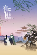 อ่านนิยายจีน Legend of Fei นางโจร เล่ม 3 pdf epub