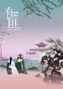 อ่านนิยายจีน Legend of Fei นางโจร เล่ม 4 pdf epub