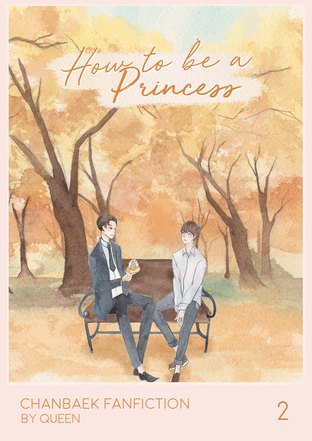 How to be a Princess เล่ม 2