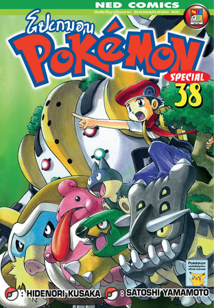 Pokemon Special 38