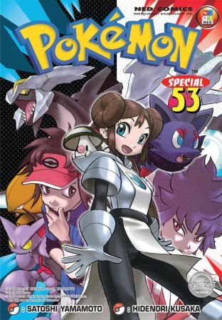 Pokemon Special 53