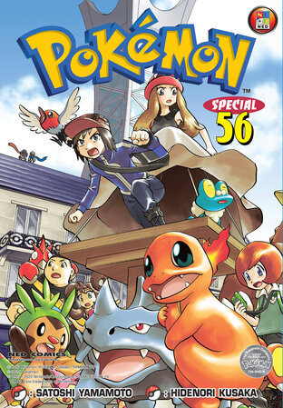 Pokemon Special 56