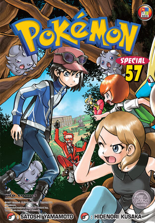 Pokemon Special 57