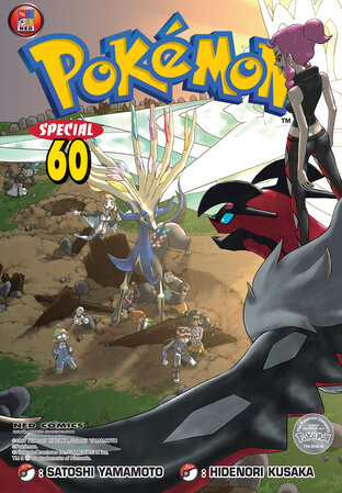 Pokemon Special 60