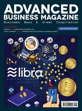 Advanced Business Magazine ISSUE 353