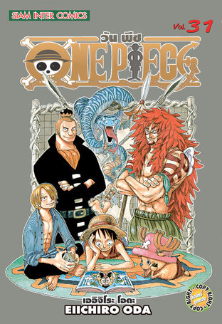One Piece วันพีซ เล่ม 31