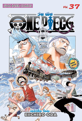 One Piece วันพีซ เล่ม 37