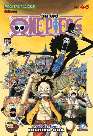One Piece วันพีซ เล่ม 46