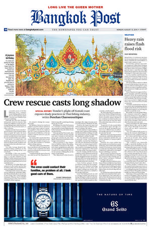 Bangkok Post วันจันทร์ที่ 12 สิงหาคม พ.ศ.2562:: E-book หนังสือพิมพ์ โดย ...