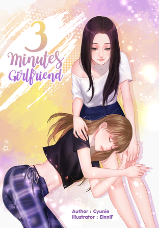 3 Minutes(?) Girlfriend [Lisoo]