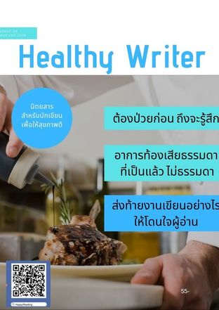 Healthy Writer Vol. 1 Issue 8 Aug 2019