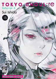 ดาวน์โหลด อ่านการ์ตูน มังงะ manga TOKYO GHOUL โตเกียว กูล เล่ม 1 pdf Sui Ishida Siam Inter Comics