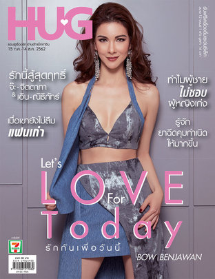 HUG Magazine ฉบับ 15 ก.ค. 62 07/19