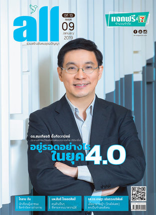 all Free Magazine ฉบับ ม.ค. 2562 (01/62) 