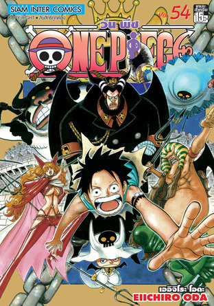 One Piece วันพีซ เล่ม 54