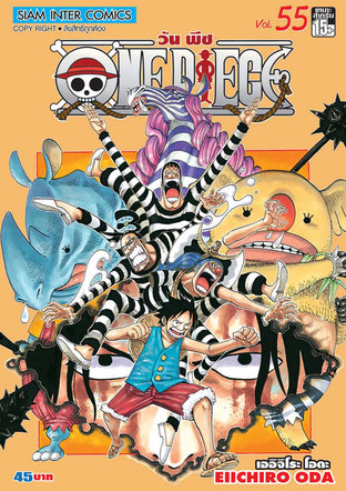 One Piece วันพีซ เล่ม 55
