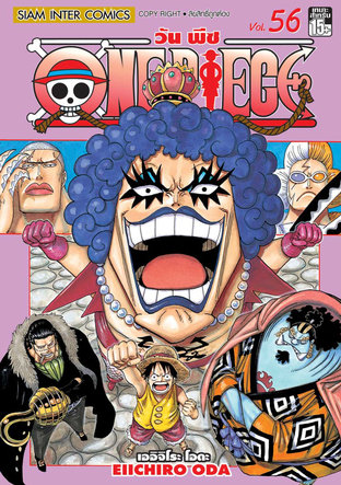 One Piece วันพีซ เล่ม 56