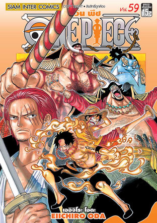 One Piece วันพีซ เล่ม 59