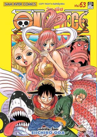 One Piece วันพีซ เล่ม 63