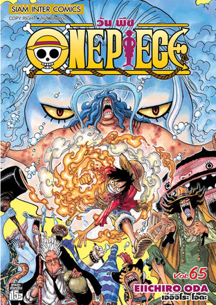 One Piece วันพีซ เล่ม 65
