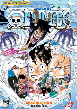 One Piece วันพีซ เล่ม 68