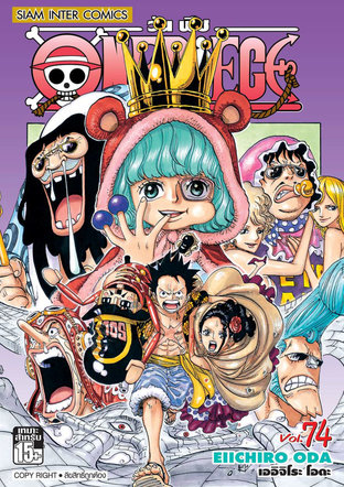 One Piece วันพีซ เล่ม 74