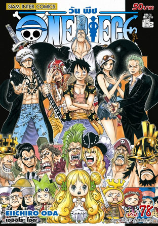 One Piece วันพีซ เล่ม 78