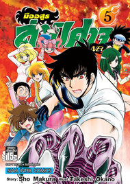อ่านการ์ตูน manga มังงะ มืออสูรล่าปิศาจ NEO เล่ม 1 pdf Sho Makura / Takeshi Okano Siam Inter Comics