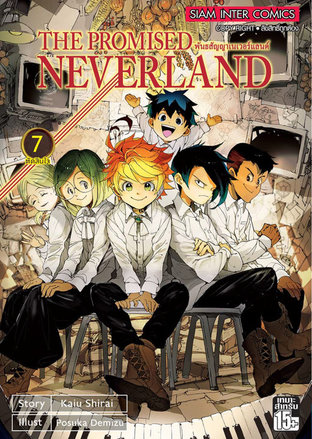 The Promised Neverland พันธสัญญาเนเวอร์แลนด์ เล่ม 7