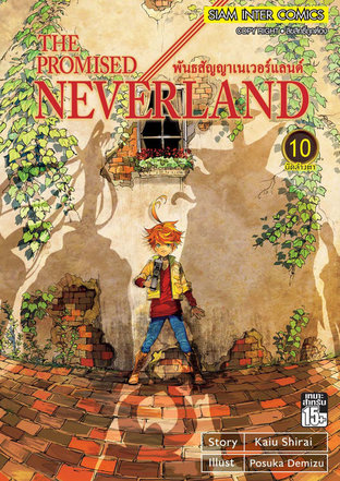 The Promised Neverland พันธสัญญาเนเวอร์แลนด์ เล่ม 10