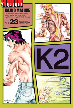 K2 เล่ม 23