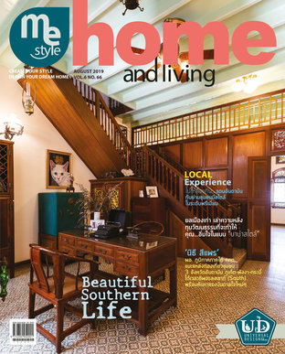 Me Style home and living Issue 66