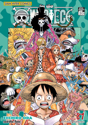 One Piece วันพีซ เล่ม 81