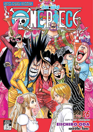 One Piece วันพีซ เล่ม 86