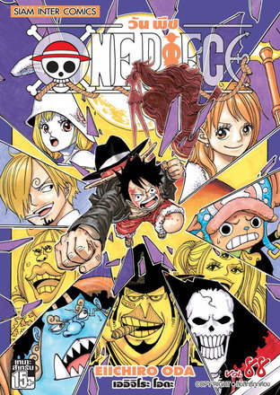 One Piece วันพีซ เล่ม 88
