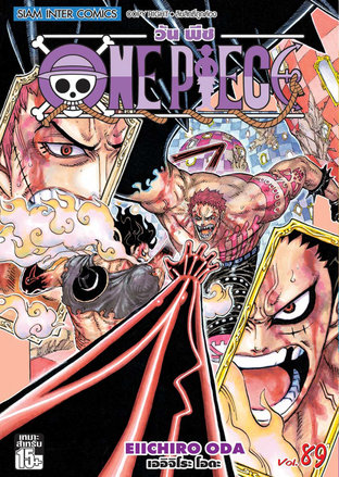 One Piece วันพีซ เล่ม 89