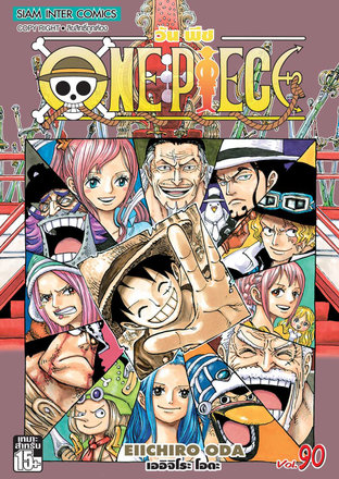 One Piece วันพีซ เล่ม 90