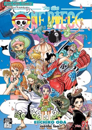 One Piece วันพีซ เล่ม 91