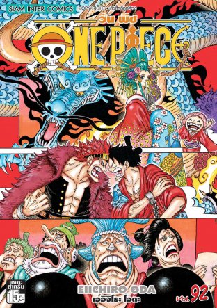One Piece วันพีซ เล่ม 92