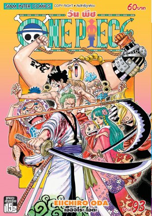 One Piece วันพีซ เล่ม 93