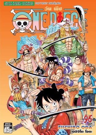 One Piece วันพีซ เล่ม 96