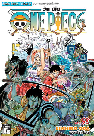 One Piece วันพีซ เล่ม 98