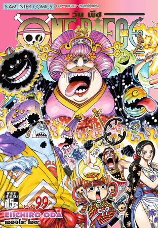 One Piece วันพีซ เล่ม 99