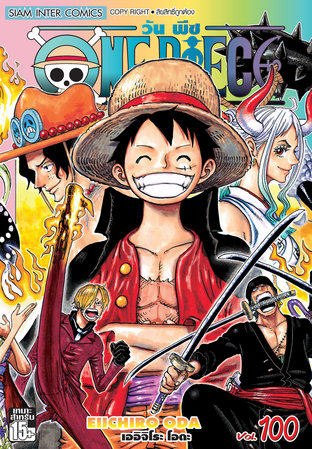 One Piece วันพีซ เล่ม 100