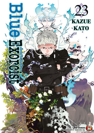 Blue Exorcist เอ็กซอร์ซิสต์พันธุ์ปีศาจ เล่ม 23